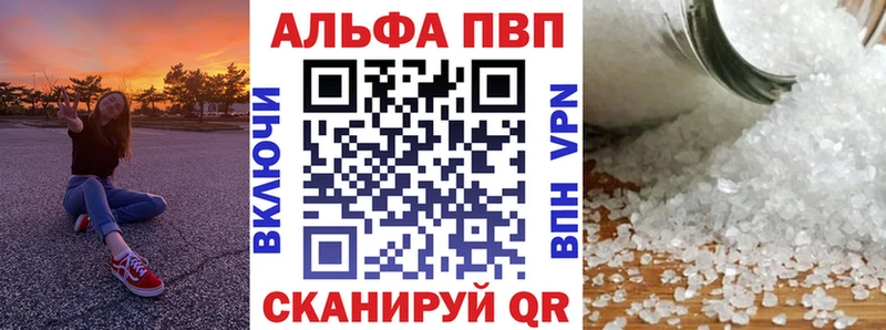 A-PVP VHQ  даркнет сайт  Красноуфимск 