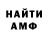 МЕТАДОН кристалл DANIKSNU