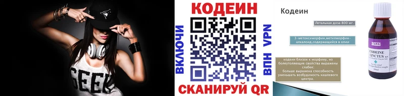 Кодеиновый сироп Lean напиток Lean (лин)  kraken   Красноуфимск 