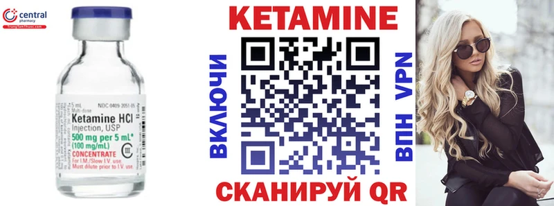 КЕТАМИН VHQ Красноуфимск