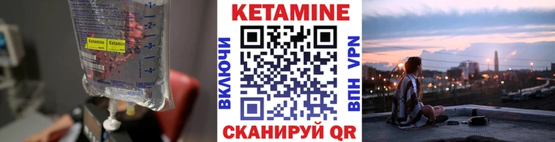 Кетамин VHQ  Красноуфимск 