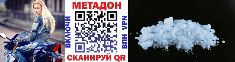 наркотики  Красноуфимск  МЕТАДОН кристалл 